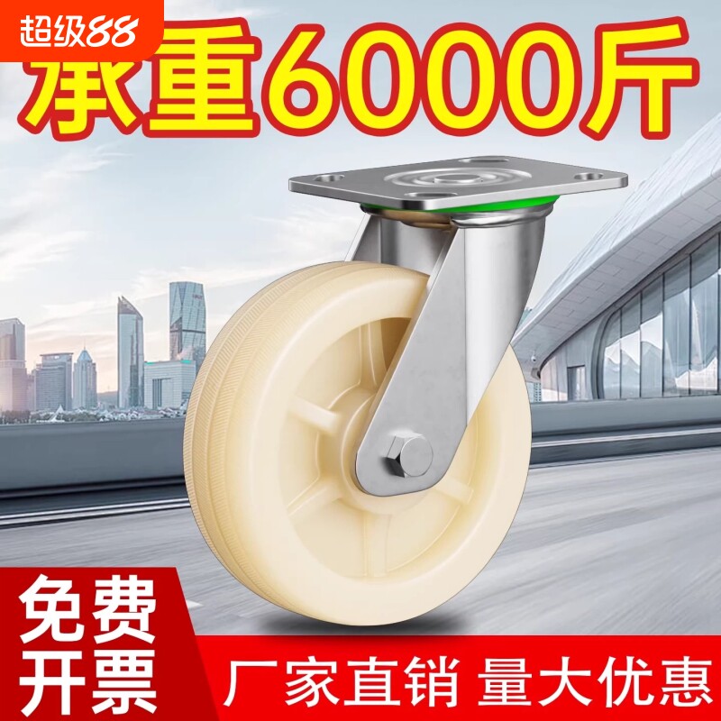 万向轮轮子重型脚轮6寸尼龙轮图片