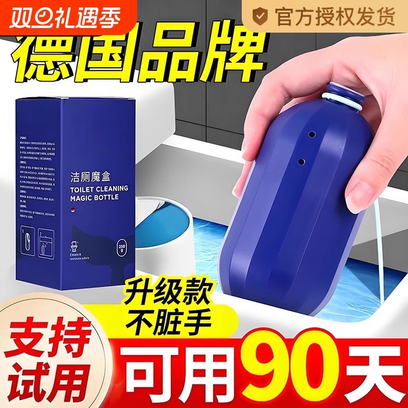 蓝泡泡洁厕灵马桶清洁剂洁厕宝洗厕所除臭自动除垢去异味去渍神器