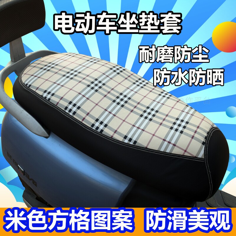 电动车防水座垫套四季通用踏板摩托车防晒垫电瓶车加厚皮革坐垫套