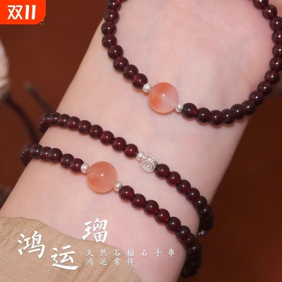泛洛轻s925银鸿运天然玛瑙石榴石手串粉系手链送女友中秋节礼物