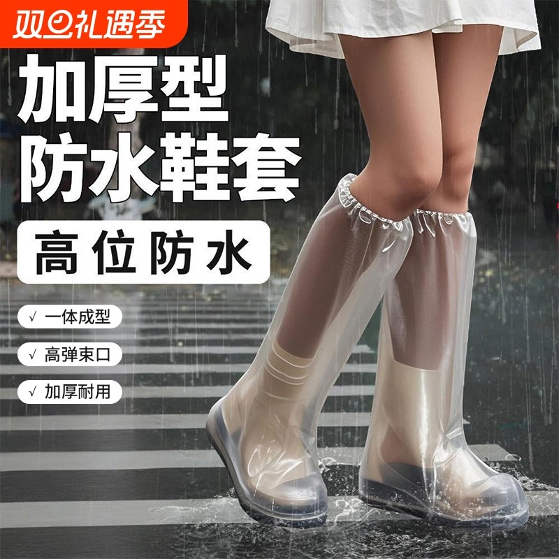 雨天防水鞋套雨靴便携高筒一次性雨鞋套水鞋成人赶海防沙防滑加厚