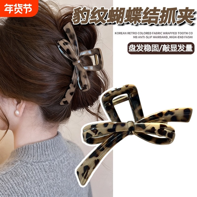 韩系豹纹蝴蝶结抓夹女高级感大号发量大鲨鱼夹2025新款发夹发饰秋