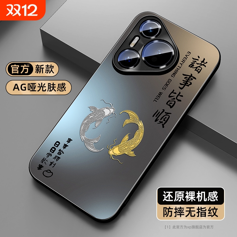 【磨砂肤感】适用华为哑光手机壳