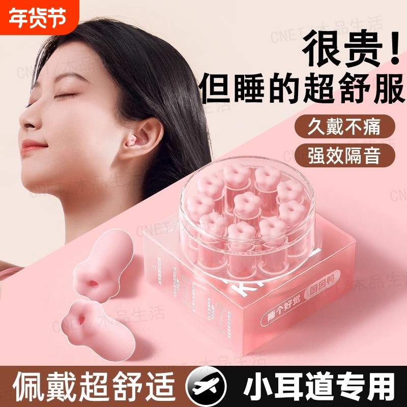 德国耳塞睡眠睡觉专用女生降噪超级隔音宿舍防噪声中耳炎专用耳塞