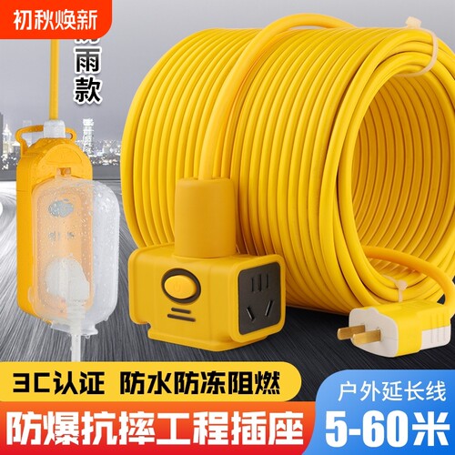 电动车充电延长线|超1000次加购