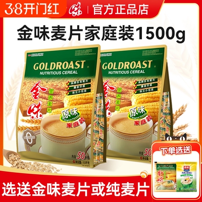 【全网比价】金味原味麦片1500g