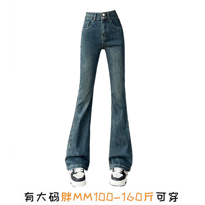 大码胖MM微喇蓝灰牛仔裤女