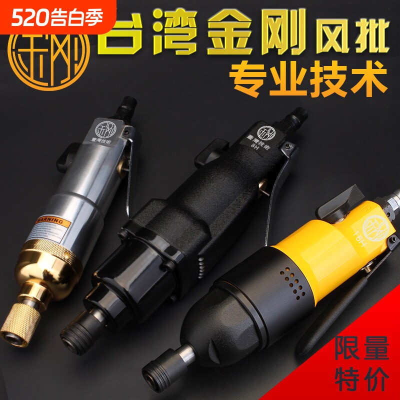 金刚风批气动螺丝刀工业级气动工具风动螺丝抢改锥起子强力大扭力