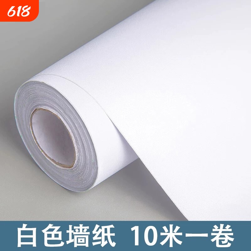 白色墙纸自粘防水防潮卧室家用出租房墙贴纸天花板墙面宿舍壁纸