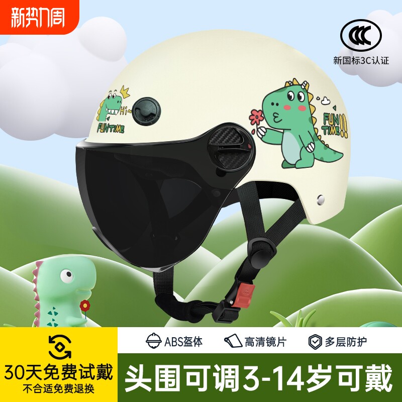 儿童电动车头盔3C认证夏季防晒安全帽3-14岁男女孩四季摩托车半