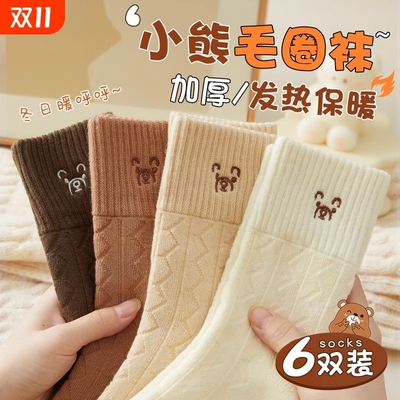 秋冬季毛圈保暖小熊可爱中筒袜
