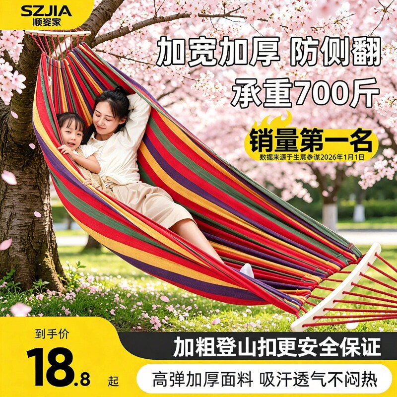 吊床户外防侧翻儿童秋千室内加厚成人露营地高端野餐吊椅双人四季