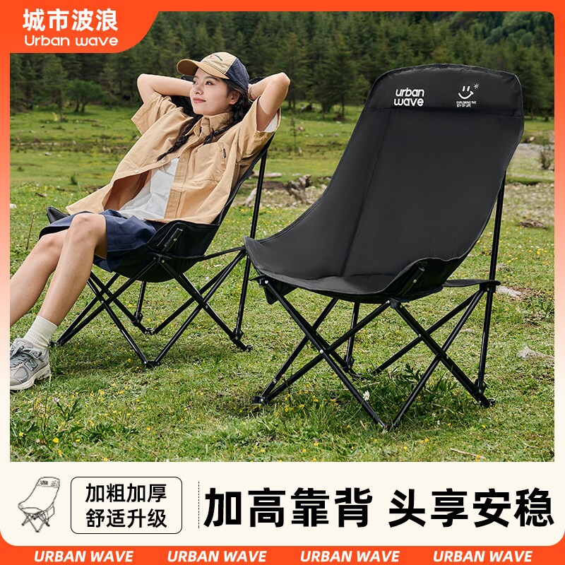 加高月亮椅户外折叠椅露营椅子便携式钓鱼椅凳沙滩椅露营桌椅套装