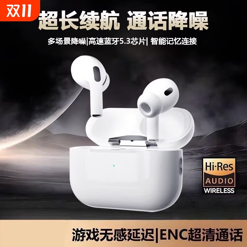 华强北五代Pro2六代2025新款降噪无线蓝牙耳机适用于平果iPhone17