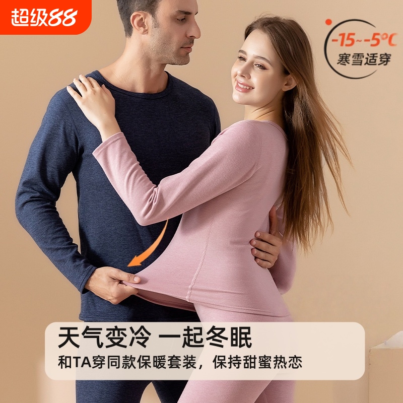 25男士德绒保暖秋衣秋裤加厚内衣女款薄磨毛打底秋冬套装加绒恒温