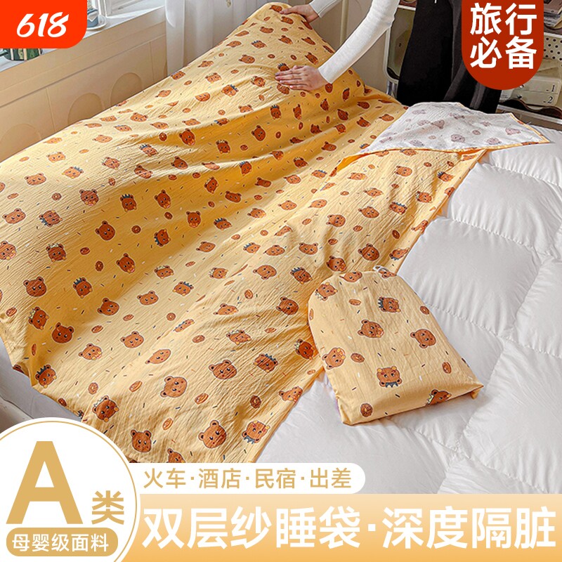 A类便携式旅行四件套可重复使用酒店隔脏睡袋出差床单一体式被套