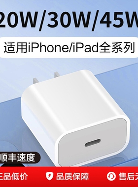 国家3C认证适用苹果充电头快充iPhone15/16/17promax手机30W充电器头14/13/8plusPD45W闪充原20W套装协议接口
