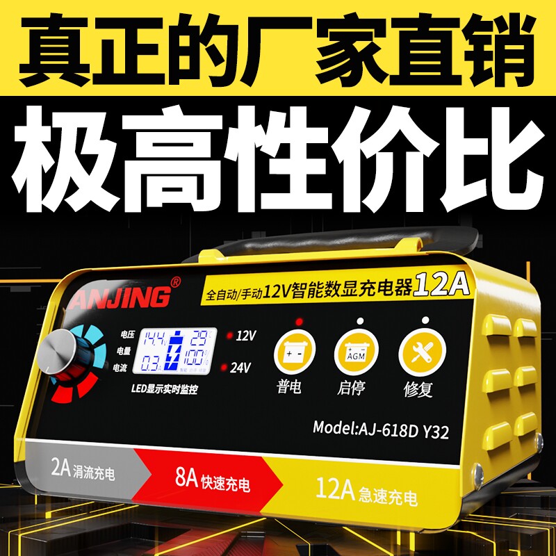 大功率汽车货车电瓶充电器12V24V全智能脉冲修复型充电机充满自