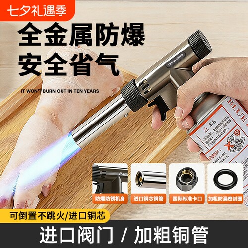 手持卡式喷火枪|260人收藏