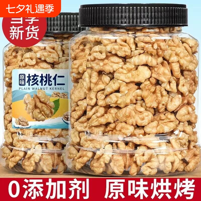 核桃仁熟薄皮新疆孕妇专用生去皮原味核大桃肉坚果零食旗舰店新鲜