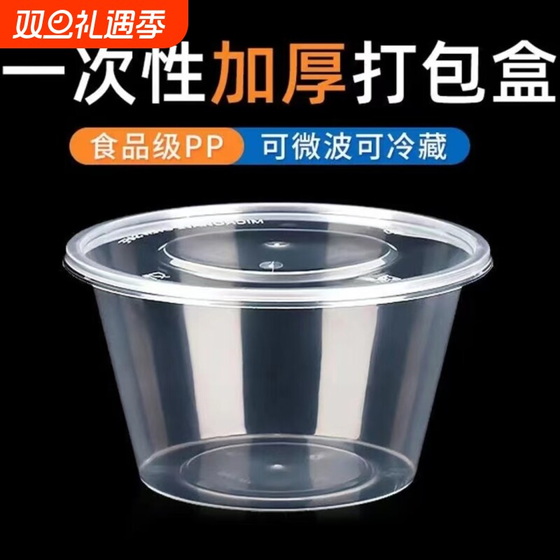 食品级打包盒饭盒一次性餐盒长方形外卖商用盒子加厚透明快餐带盖