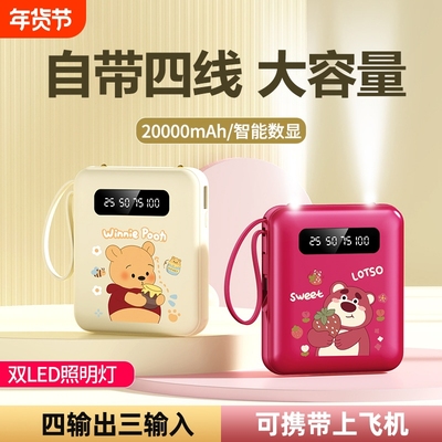 大容量自带线快充电宝20000毫安