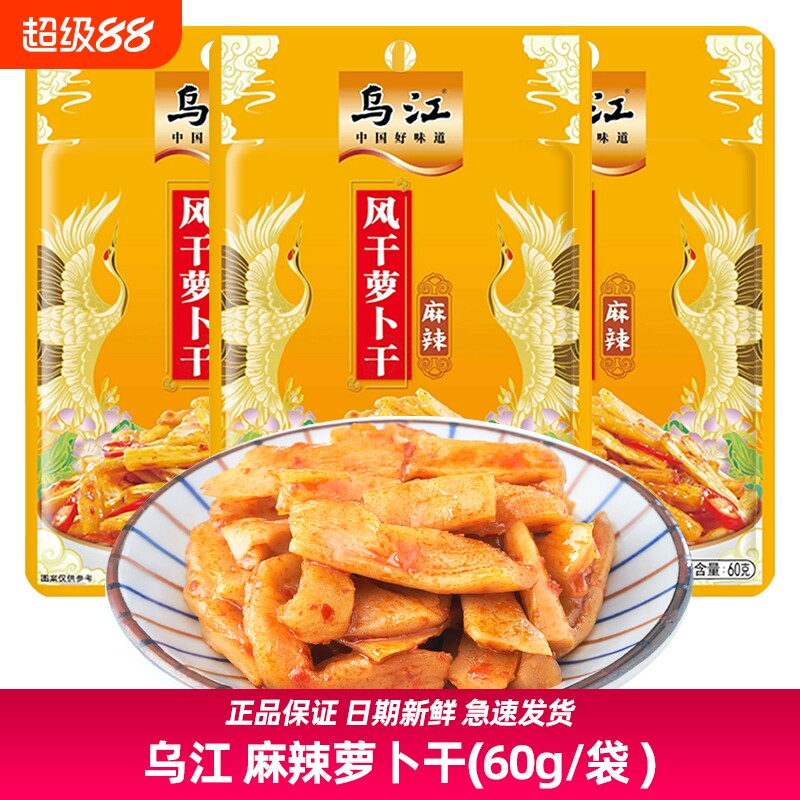 乌江60g风干萝卜干泡萝卜										