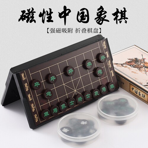 先行者中国象棋磁吸高档大号儿童学生磁性磁石折叠棋盘套装便携