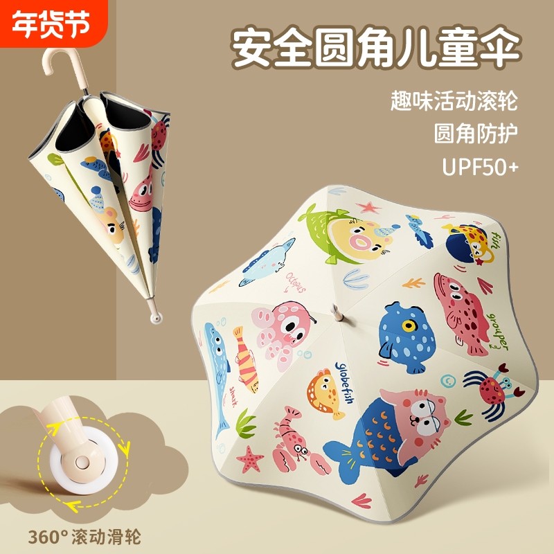 儿童雨伞防戳伤安全圆角滚轮男孩女童学生上学晴雨两用遮阳伞手动