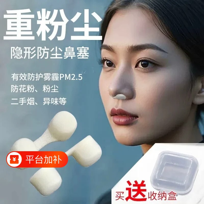 防尘重度粉尘鼻塞易呼吸电焊工业烟尘海绵隐形防灰尘打磨过滤透气