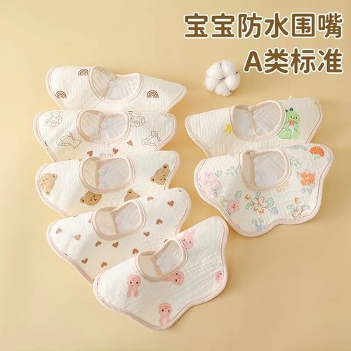 纯棉防水婴儿口水巾|千人加购