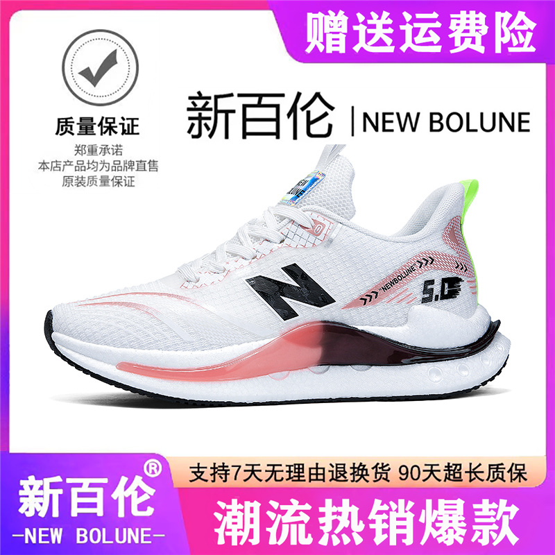 NEW BOLUNE/新百伦软底跑步鞋男士夏季轻便透气网面情侣运动男鞋