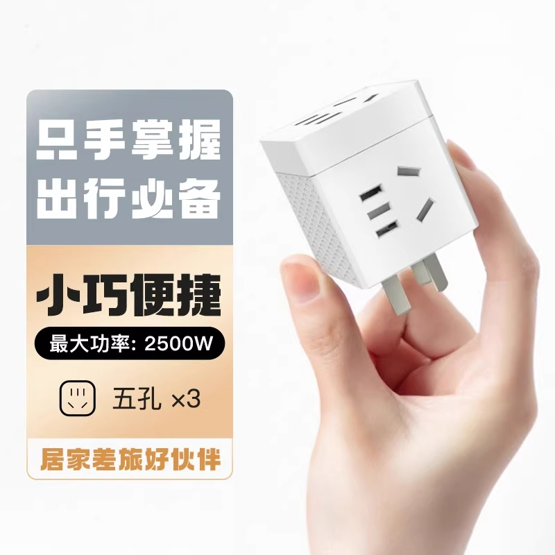 牛多功能魔方插座转换usb插排扩展面板多孔无线插板转换插头五孔