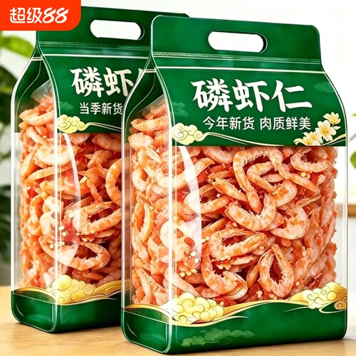 太便宜】磷虾新晒大虾肉正宗南极磷虾干磷虾仁无添加虾米即食批发