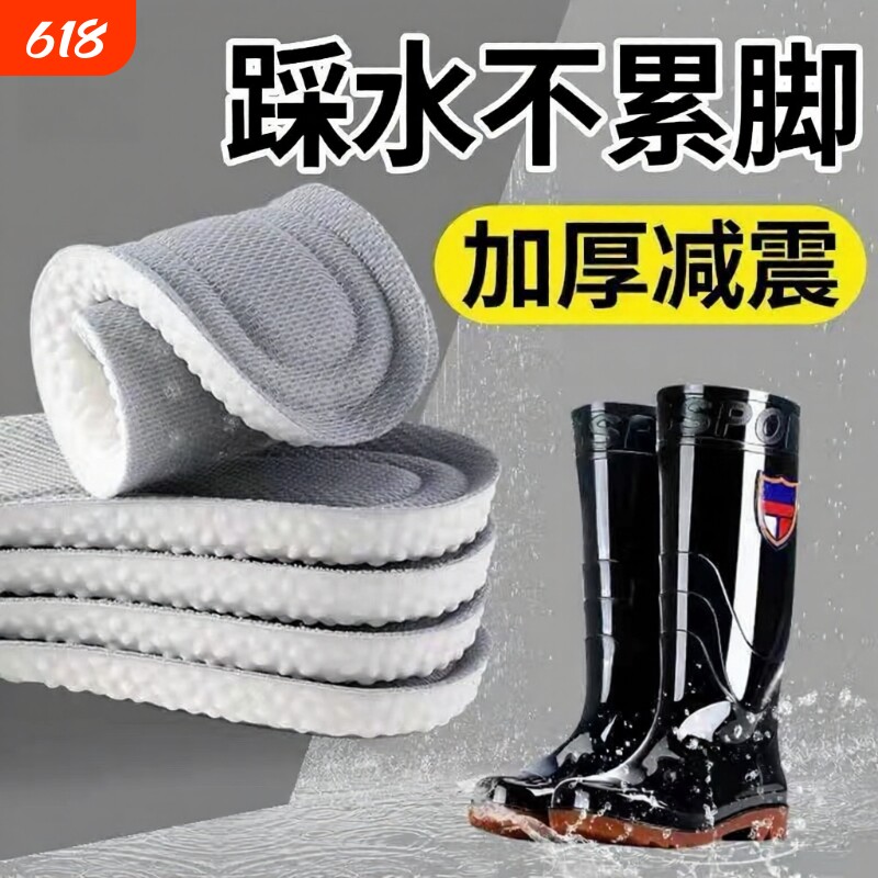雨鞋专用鞋垫特厚除臭鞋垫男女吸汗防臭透气舒适久站不累超软防痛