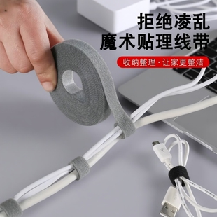 数据线魔术贴收纳神器理线器扎带电脑束线带桌面电线固定绑带家用