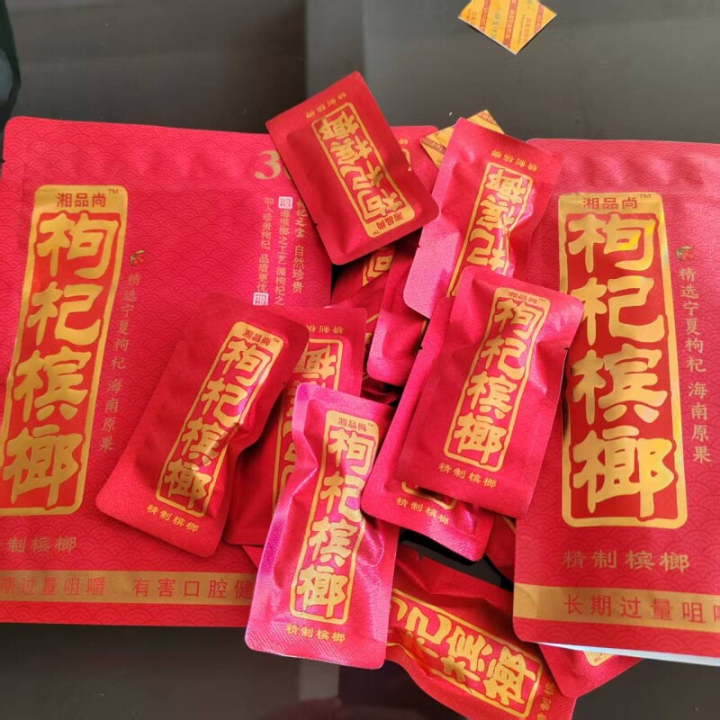 湖南湘品尚30经典红色袋装枸杞槟榔颗颗干净卫生独立装
