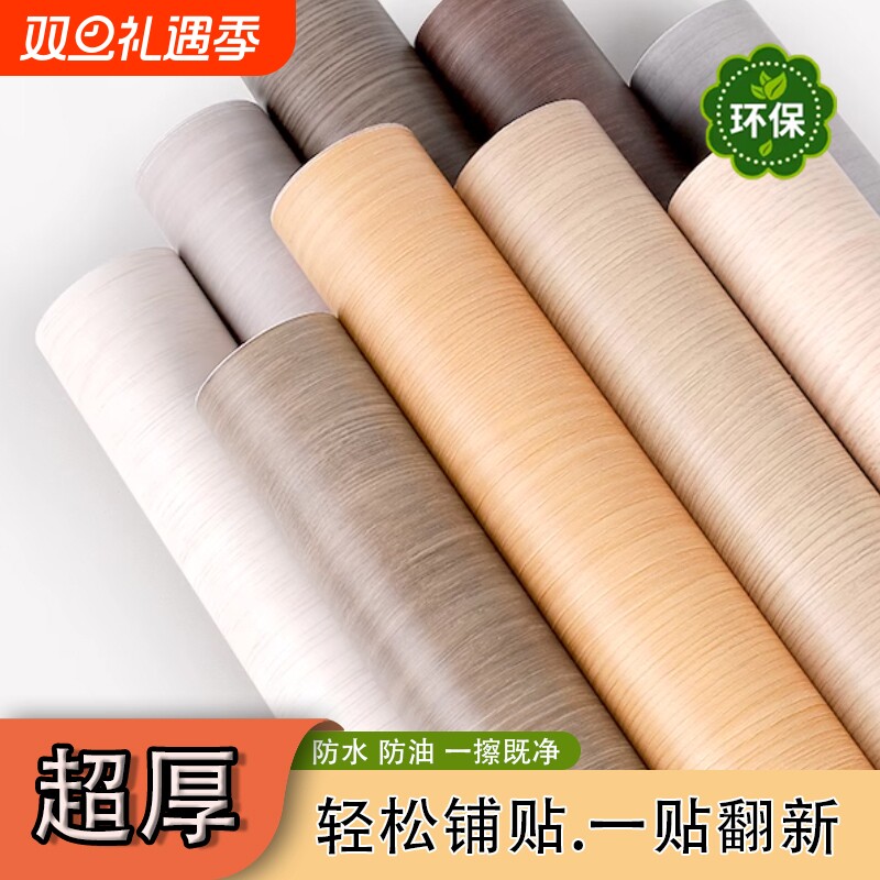 家具翻新贴纸仿木纹|682人收藏