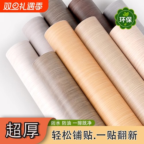 家具翻新贴纸仿木纹|682人收藏