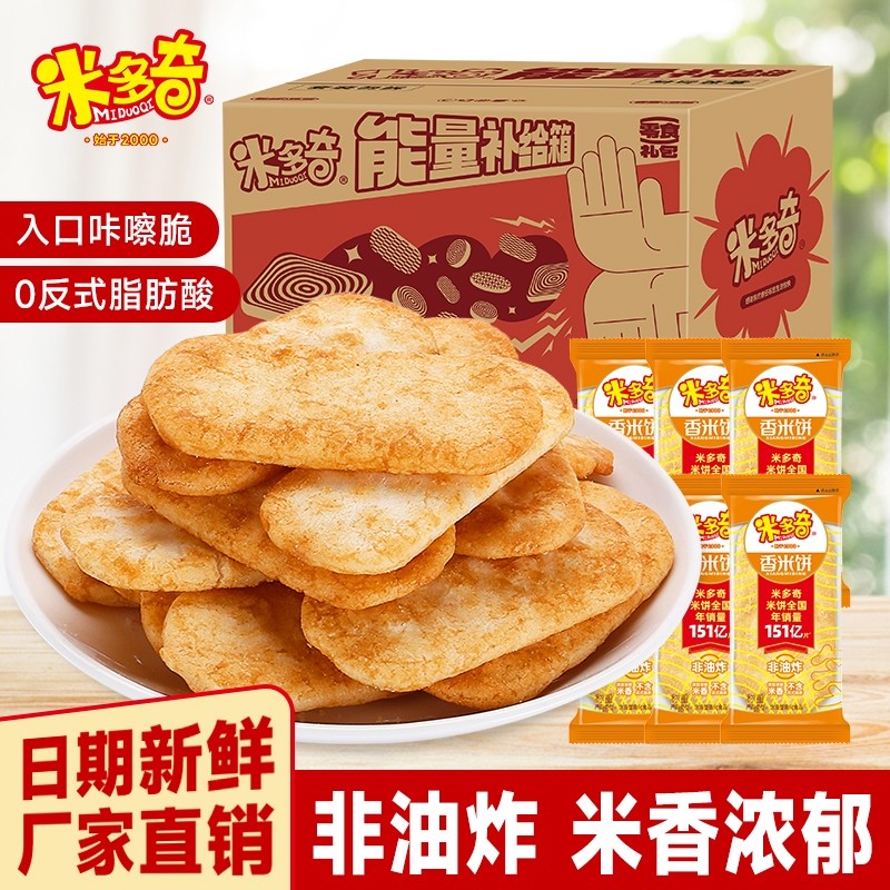 过年米多奇香米饼仙贝雪饼饼干膨化食品怀旧休闲零食夜宵童年健康,零食/坚果/特产,膨化食品,淘宝优惠券,粉丝福利购,淘宝优惠卷