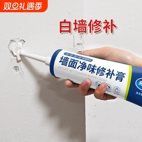 【全网热销】补墙膏墙面修补白色