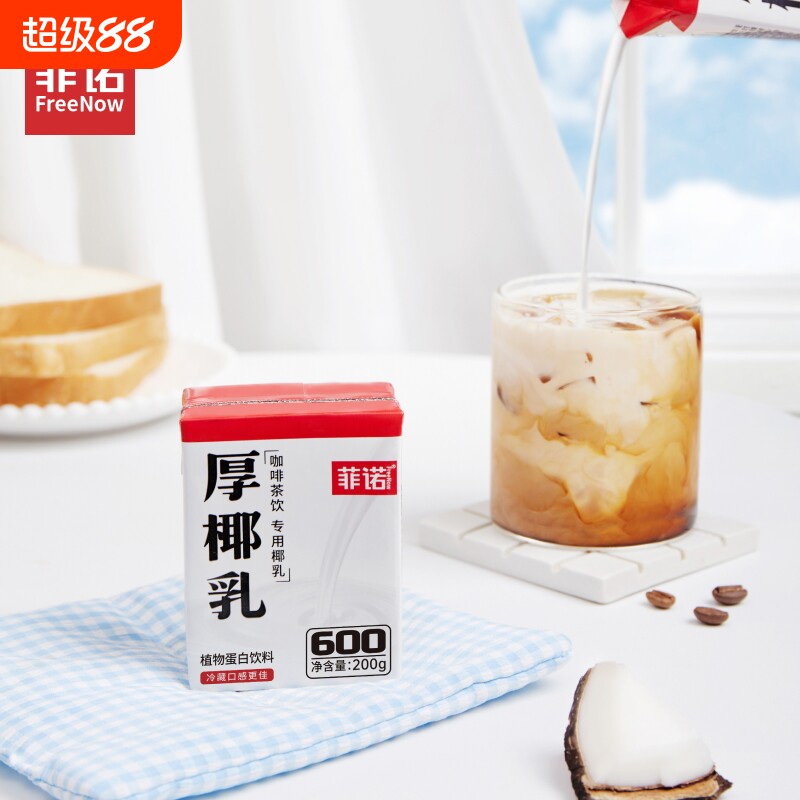 菲诺厚椰乳24盒生椰拿铁咖啡专用椰浆椰奶迷你盒植物椰子饮品基底图片