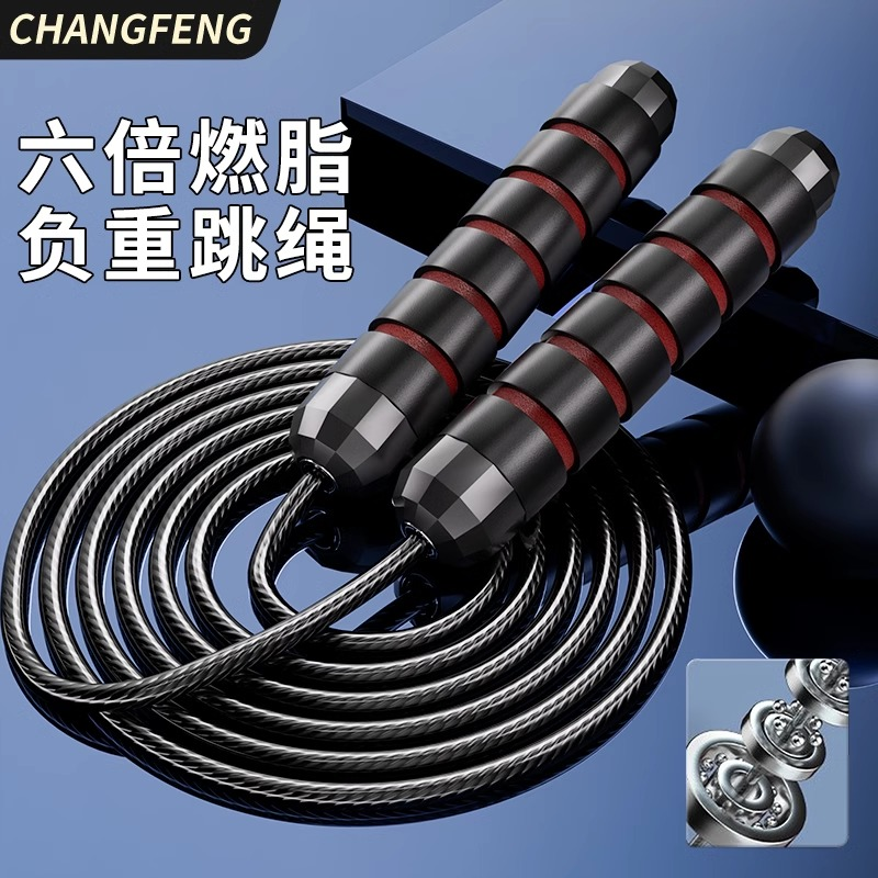 负重钢丝跳绳成人专用减肥健身学生中考训练竞速绳子体育减脂加粗