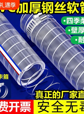 PVC钢丝加厚软管|超1万次加购