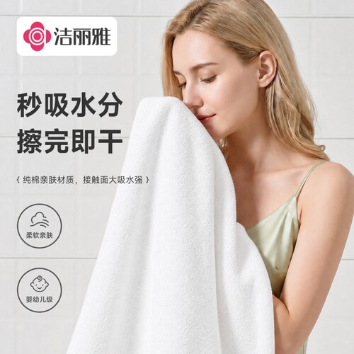 洁丽雅10A抗菌纯棉加厚加宽毛巾