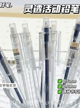 天卓灵透学生自动铅笔ins简约风必备免削铅笔不易断芯0.5/0.7考试铅芯