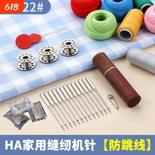 缝纫机针老式家用脚踏缝纫机电动防跳线机针14号16号18号配件锁芯