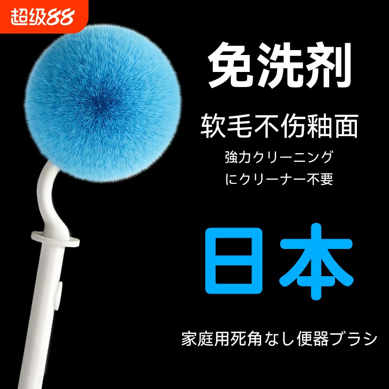 日本进口马桶刷家用软毛无死角洗厕所刷子壁挂卫生间专用清洁神器