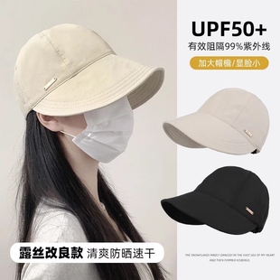 大头围防水速干防晒帽防紫外线遮阳鸭舌棒球帽大帽檐 赵露思同款