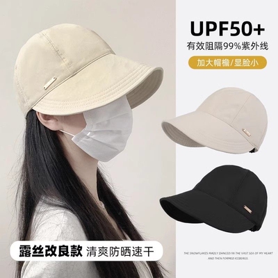 赵露思同款大头围防水速干防晒帽防紫外线遮阳鸭舌棒球帽大帽檐